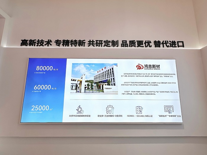 鴻志新材生產(chǎn)硫化鋅、硫酸鋇、功能母粒